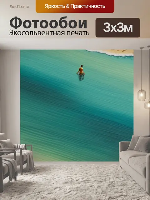 Фотообои пейзаж с купальщицами