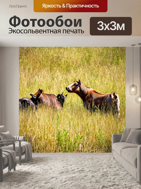 Фотообои природа в стиле фредерик ремингтон, где изображены стелющиеся травы с дикими животными, прячущимися среди них