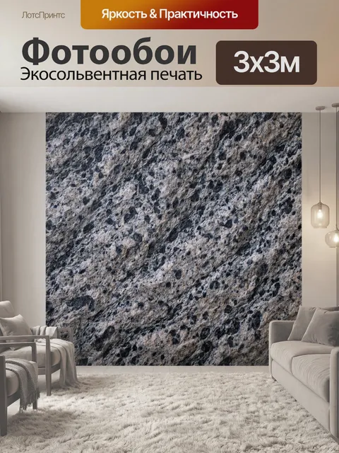 Фотообои камень, показывающие удивительную текстуру гранитных образований с черными вкраплениями