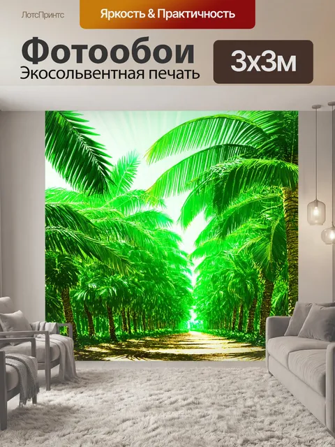 Фотообои зеленые в стиле рисунка карандашом с изображением великолепной пальмовой рощи