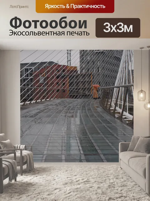 Фотообои Мост