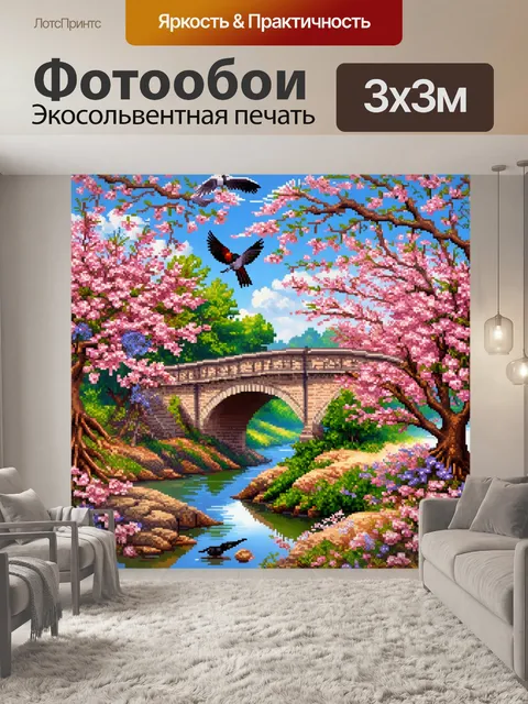 Фотообои пейзаж в стиле лоскутный коллаж