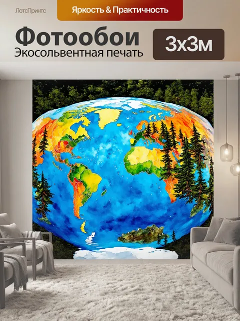 Фотообои на плоской земле изображена детализированная карта мира с океанами и континентами