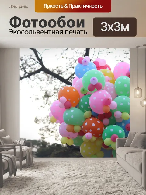 Фотообои Воздушный шар