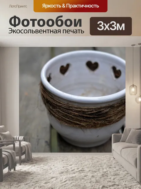 Фотообои Пустой цветочный горшок