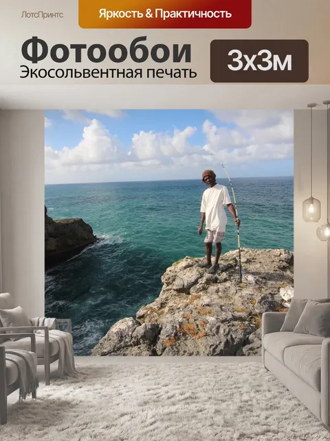 Фотообои Виссер