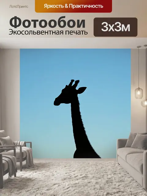 Фотообои животные в стиле минимализм с линиями, формирующими силуэт жирафа на днем небе