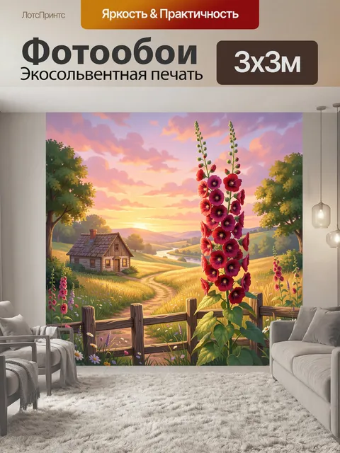 Фотообои Цветущий сельский пейзаж на закате