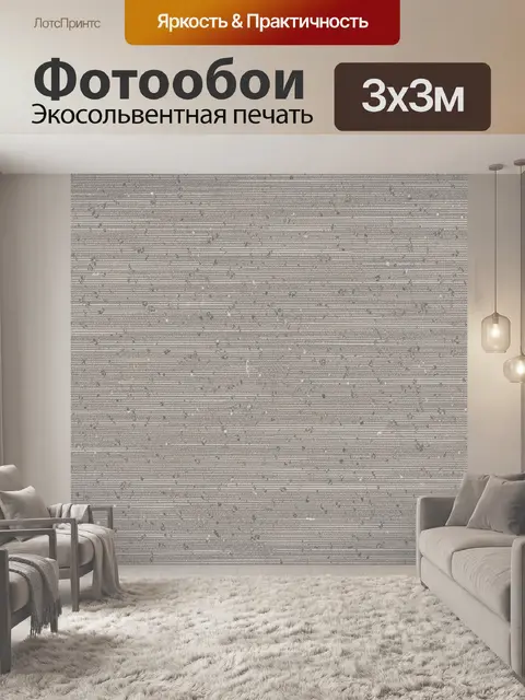 Фотообои Серый текстурный гранж-паттерн