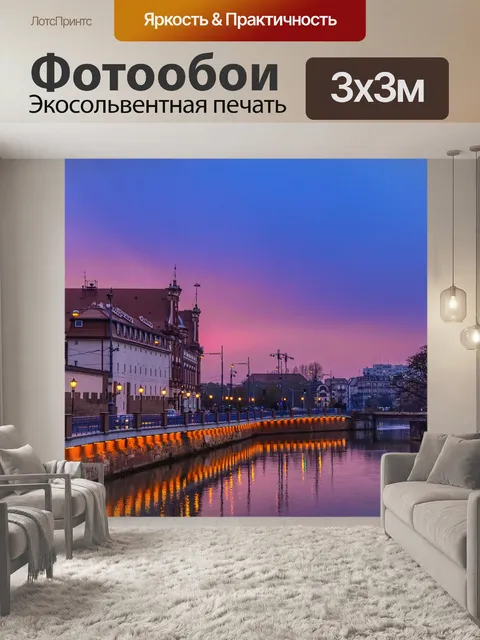 Фотообои Осень