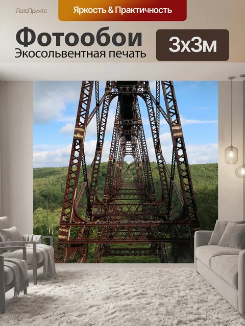 Фотообои Железнодорожный мост