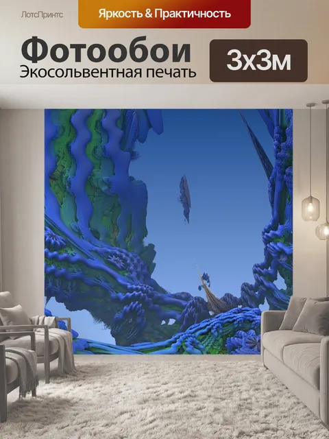 Фотообои Фрактал