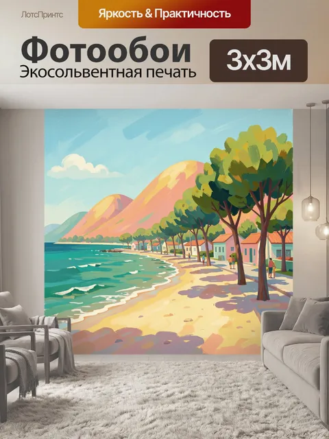 Фотообои Морской берег с домиками и горами