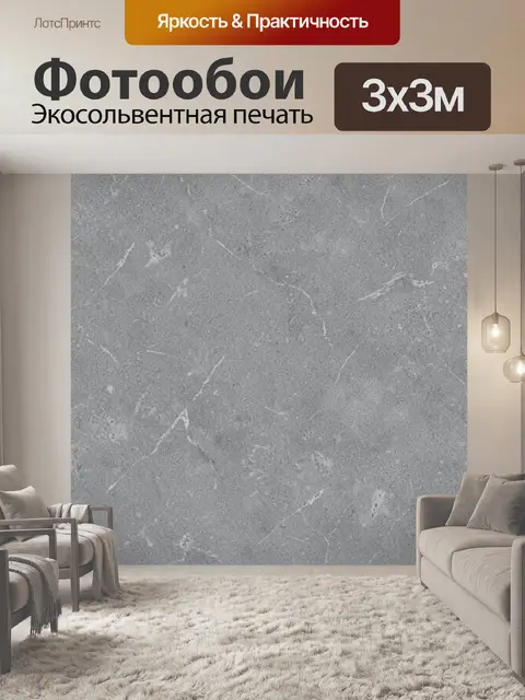Фотообои Серый мрамор с белыми прожилками