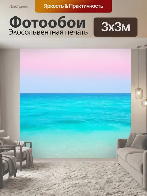 Фотообои море в стиле текстуры, мягкие пастельные цвета для создания расслабляющей атмосферы
