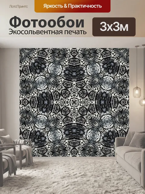 Фотообои Африканский ткань № 14
