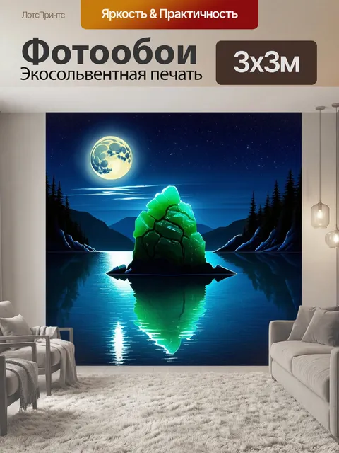 Фотообои ночное озеро байкал, освещенное лунным светом, шаман-камень в центре композиции