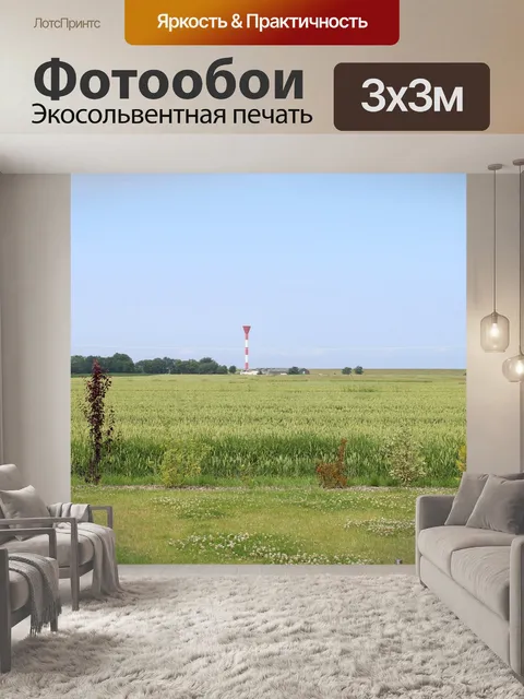 Фотообои Маяк