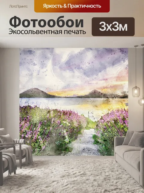 Фотообои Озеро