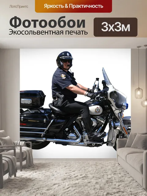 Фотообои Полиция