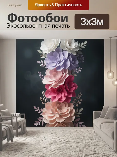 Фотообои Вертикальная композиция с каскадом объемных фантазийных цветов