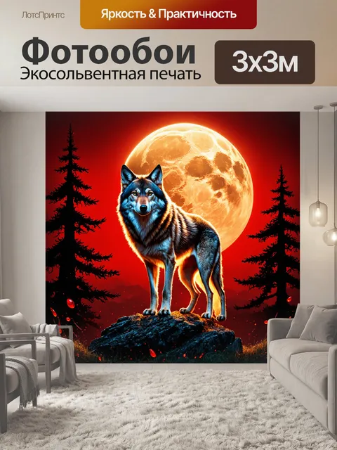 Фотообои Волк, стоящий на скале, с ярким и детализированным мехом