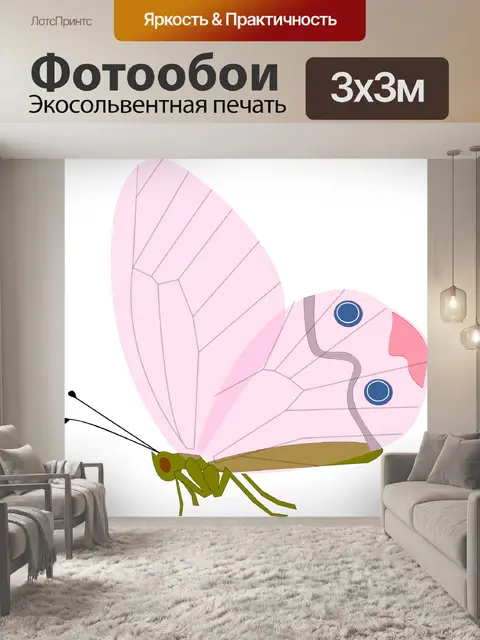 Фотообои Бабочка