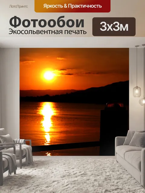 Фотообои фоне заката 4