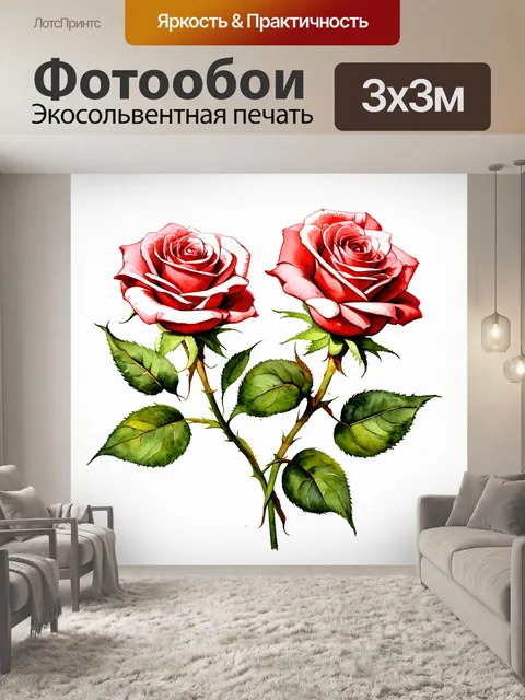 Фотообои розы в стиле акварельный