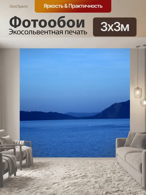Фотообои синий фон природы