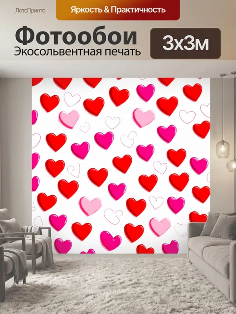 Фотообои яркие сердца на белом фоне