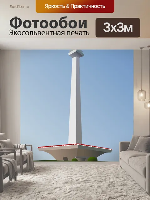 Фотообои Памятник