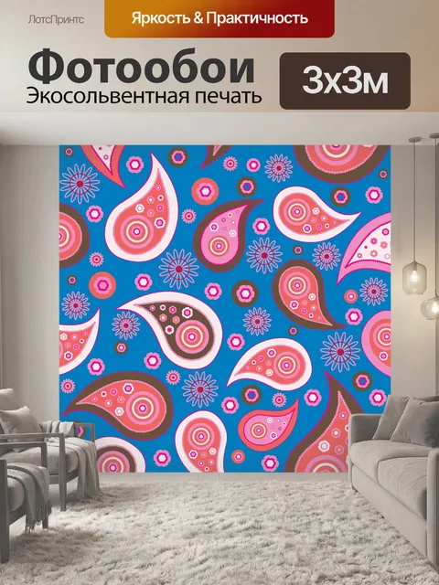 Фотообои Пейсли Pattern Розовый Голубые тона