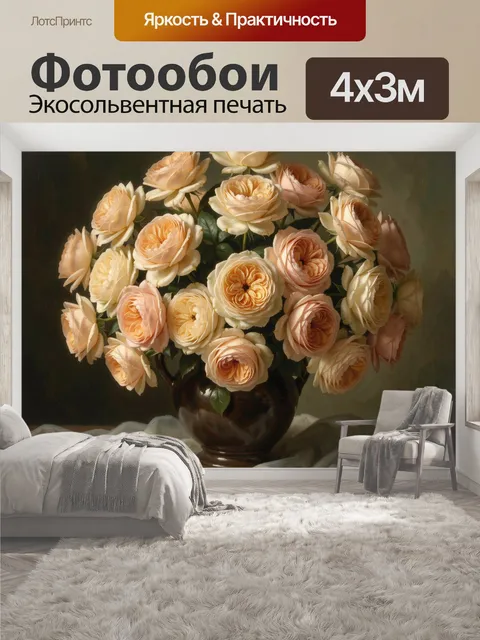 400 × 300 см · Экосольвентная печать