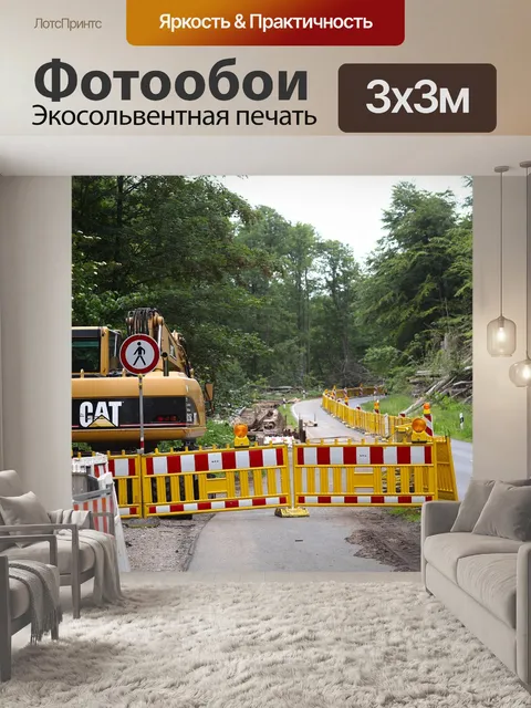 Фотообои Строительная площадка