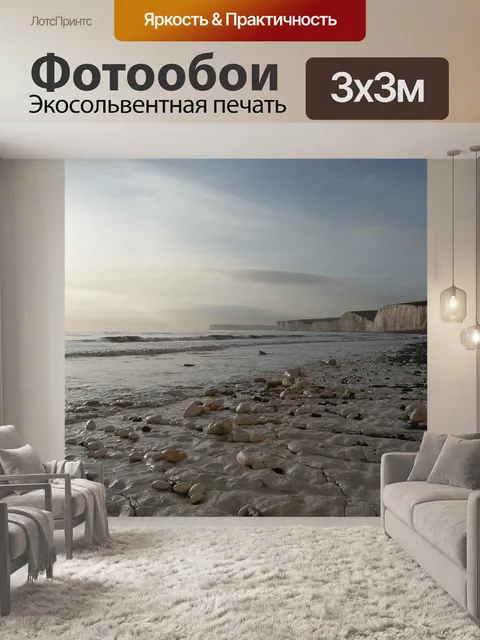 Фотообои Семь сестёр