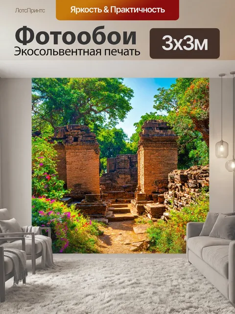 Фотообои природа в стиле панк с изображением старинных руин, окруженных яркой флорой и фауной