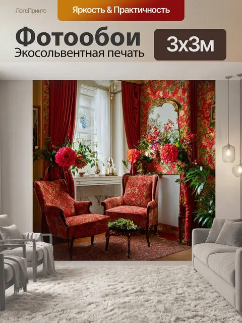 Фотообои розы в стиле викторианский, с крупными цветками и яркими акцентами, создающими притягательный и шикарный вид
