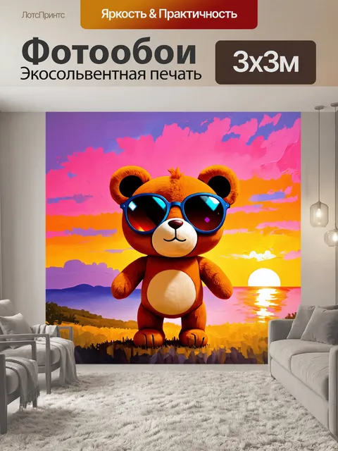 Фотообои плюшевый мишка с большими солнечными очками