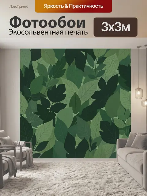 Фотообои Тропические листья в зелёной гамме