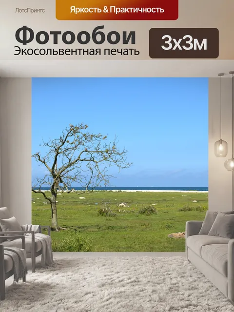Фотообои Дерево