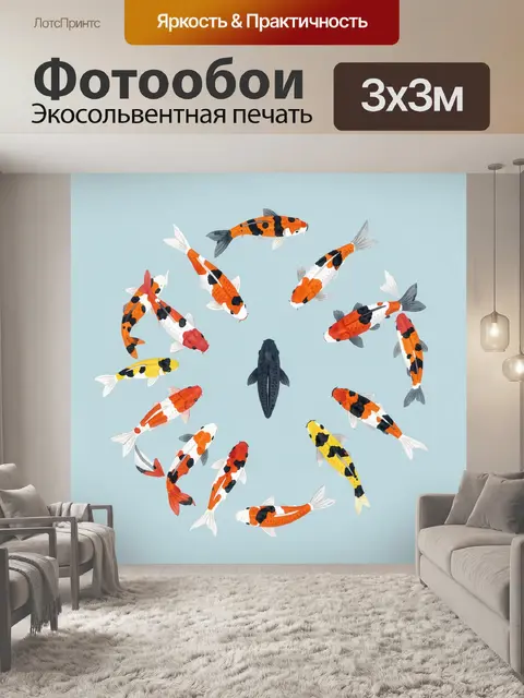 Фотообои Японские карпы в круге