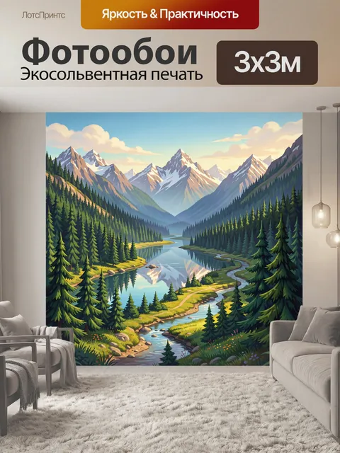 Фотообои Горная река среди елей и озера
