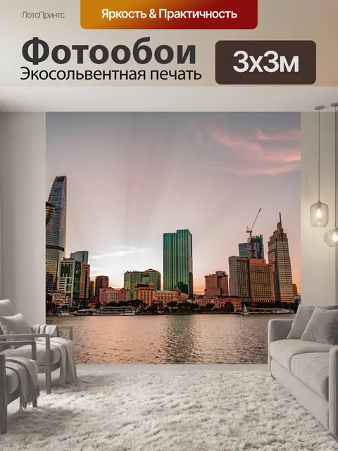 Фотообои Город