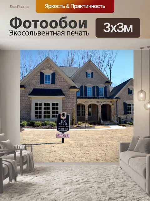Фотообои Новое строительство дома