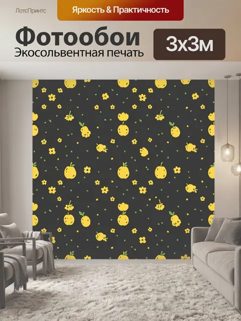 Фотообои Жёлтые фрукты и насекомые