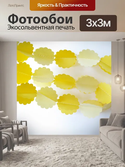 Фотообои Тянуть цветок