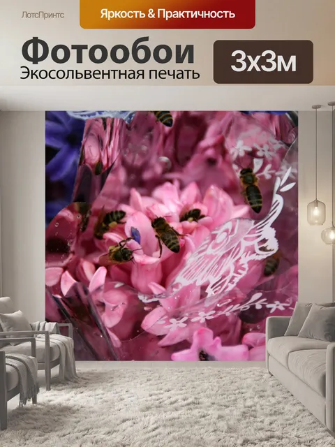 Фотообои Гиацинт