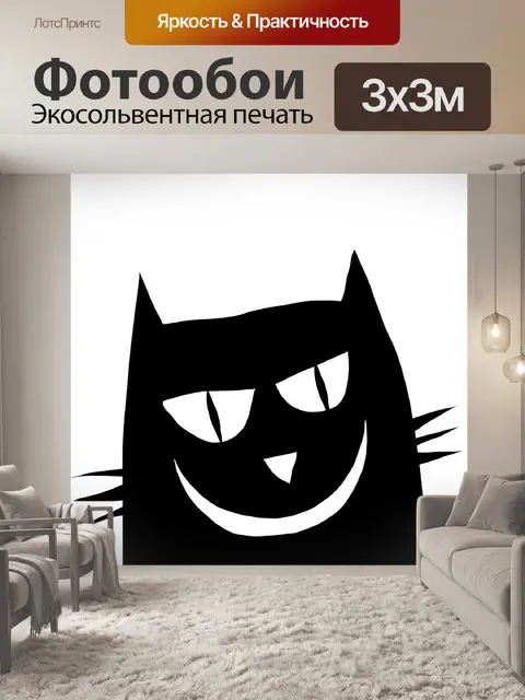 Фотообои Кот