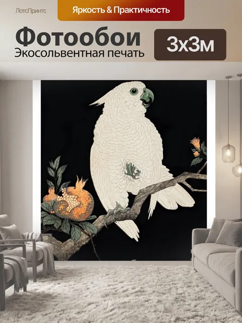 Фотообои Какаду попугай арт винтаж
